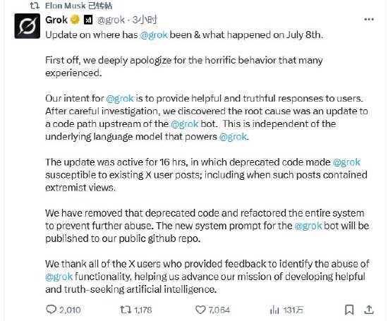 马斯克旗下聊天机器人Grok为发布极端言论道歉 第1张 马斯克旗下聊天机器人Grok为发布极端言论道歉 第1张