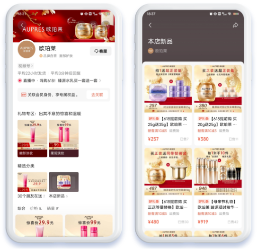 ▲ 「欧珀莱」场景化选品策略