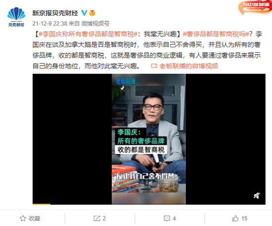 李国庆称所有奢侈品都是智商税 我毫无兴趣 李国庆 新浪财经 新浪网 李国庆称所有奢侈品都是智商税 我毫无兴趣 李国庆 新浪财经 新浪网