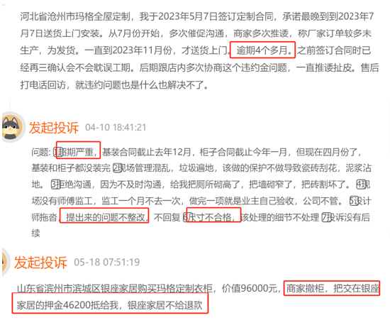(资料来源:黑猫投诉)