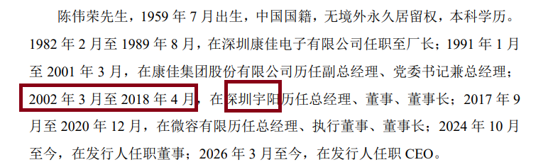 来源：招股书