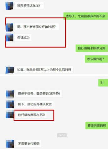 某代抢人士称：保证成功