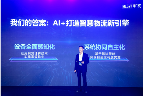 图：旷视以先进算法打造智慧物流发展新引擎