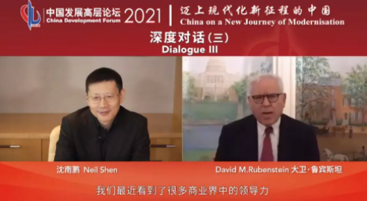 沈南鹏对话鲁宾斯坦:犯过这些错误 伟大企业家靠内心和直觉做决策