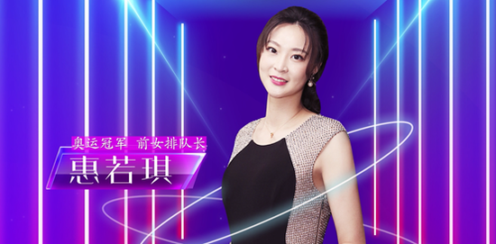 ▲惠若琪