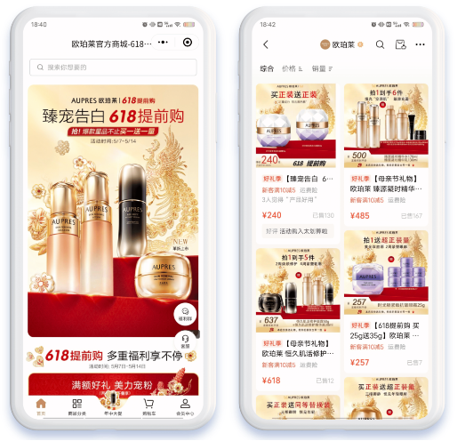 ▲ 「欧珀莱」小程序+小店双平台运营
