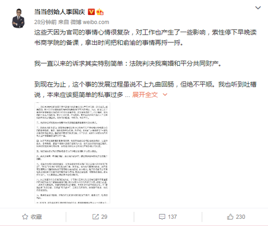 李国庆:我已经把俞渝已经及可能会采取的步骤做了推演
