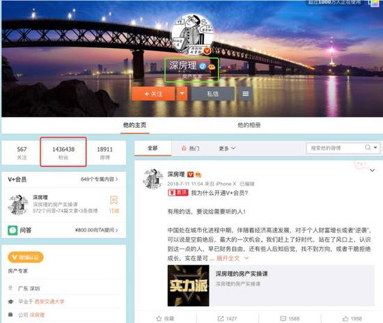 被围堵的“深房理”炒房模式:鼓吹以贷养贷买房致富 实则风险大