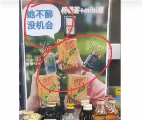 7-11便利店低俗广告翻车，公司致歉：已整改