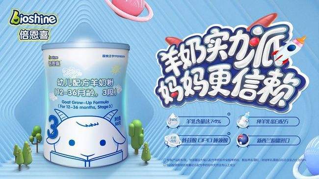 ESG观察|“倍恩喜”部分婴儿配方羊奶粉检出香兰素 敲响安全生产警钟