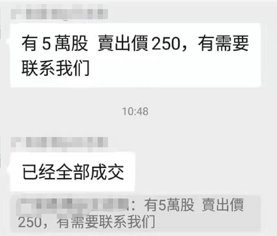 快手场外OTC市场成交5万股价格250港元 涨幅高达117%