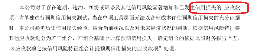 来源：半年报