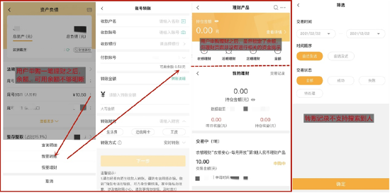 转账汇款方面,中国农业银行app"转账"支持账号转账,手机号转账,也支持