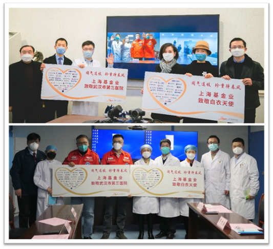 图为2020年3月11日，上海基金业通过视频连线方式远程向武汉三院进行捐赠