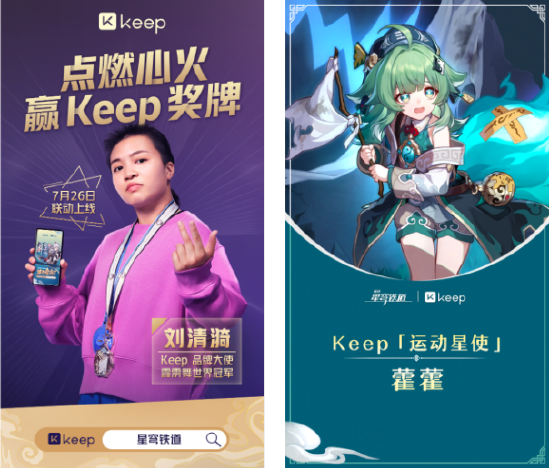 中国霹雳舞完成巴黎首秀 刘清漪与Keep 《崩坏：星穹铁道》梦幻联动