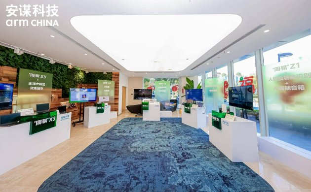 “周易”NPU IP系列家族现场demo展示区