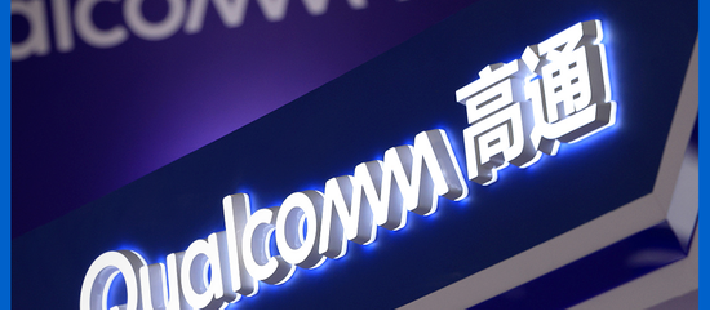 高通的好日子结束了_创事记_新浪科技_新浪网