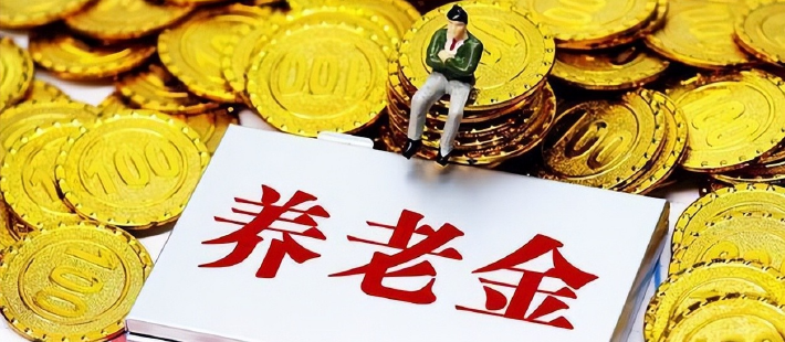 建信养老金公司总裁王群：多维发力推动养老金业务高质量发展