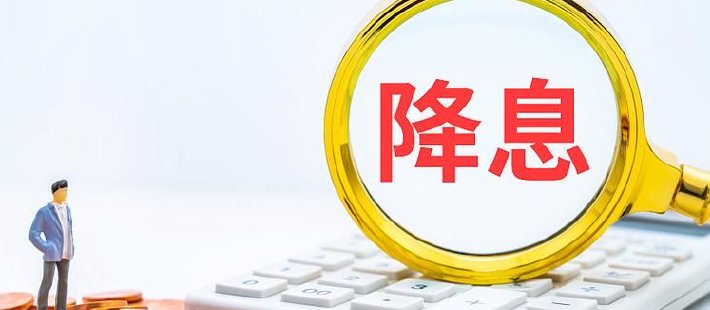 盛松成在《人民日报》发文：如何理解结构性“降息”？