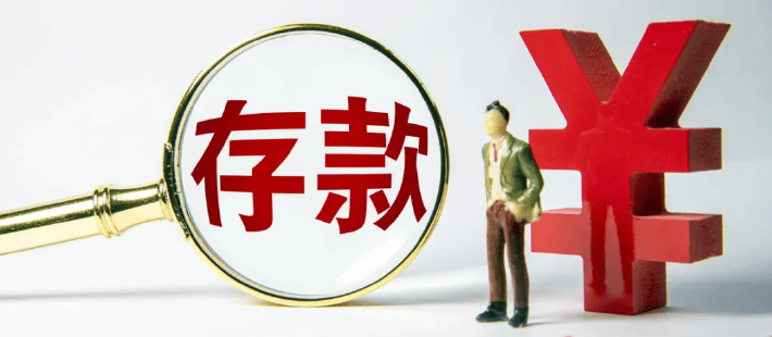 伍戈：市场幡动心未动，现金为王仍是居民优选