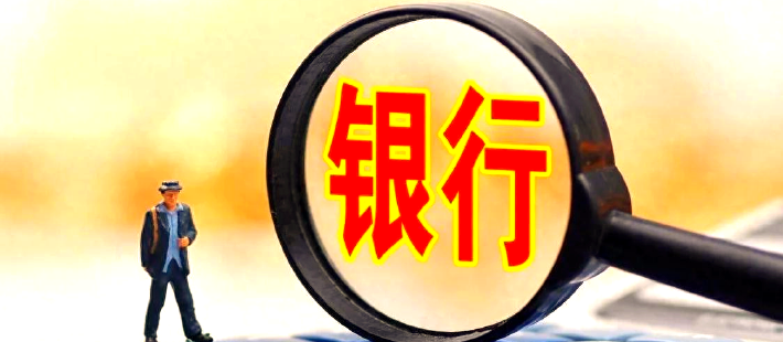 莫开伟：银行对居民天量到期定期存款流向不必过度担忧