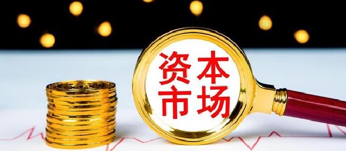 程实｜中国资本市场：龙马精神，未来可期