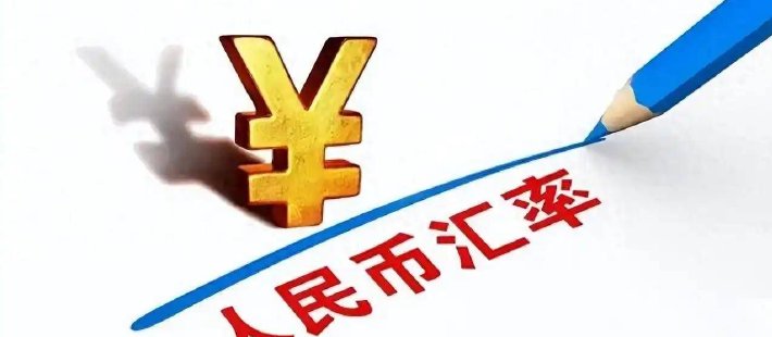 管涛：从兼顾内外均衡角度理解人民币汇率政策