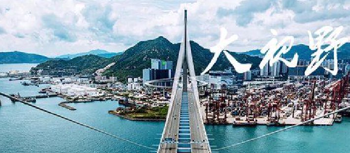 秦朔：“新双创”2035，国运不会躺平