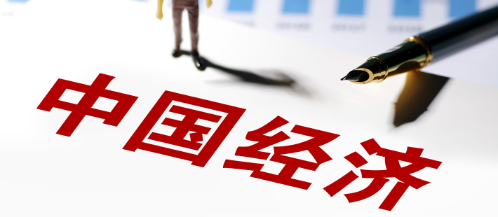 魏革军：以改革减少宏观微观“温差”