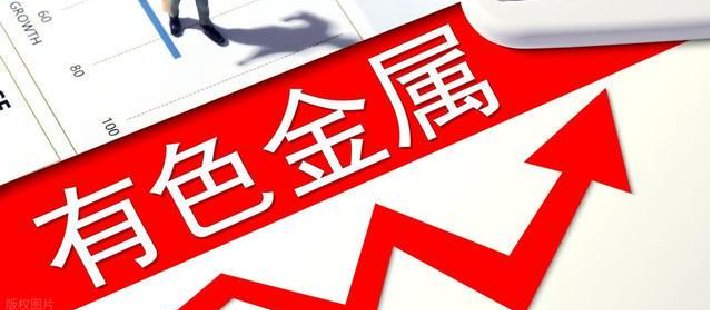 付一夫：有色金属板块价值重估的5大逻辑