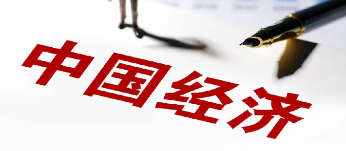 薛洪言：定力与进击——从4.5%-5%的增长目标看2026年的政策逻辑