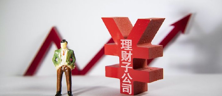 莫开伟：理财公司监管评级升级 更好保护消费者权益