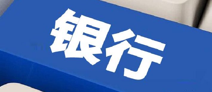 洪偌馨：招行中信换帅背后的「棋局」与「风向」