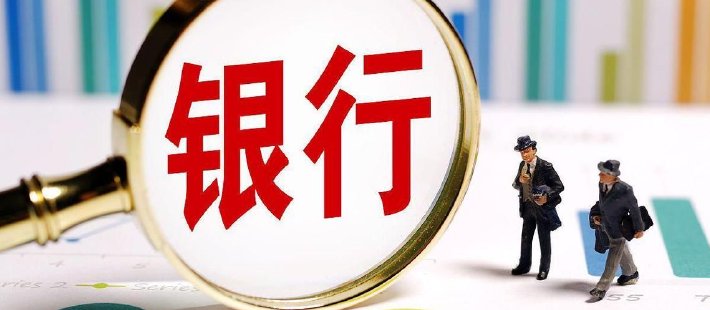 王剑：银行业资产质量大盘点