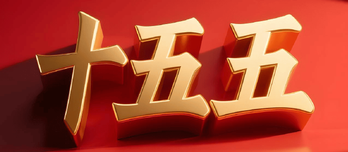 蔡昉：“十五五”时期投资于人的主要着力点