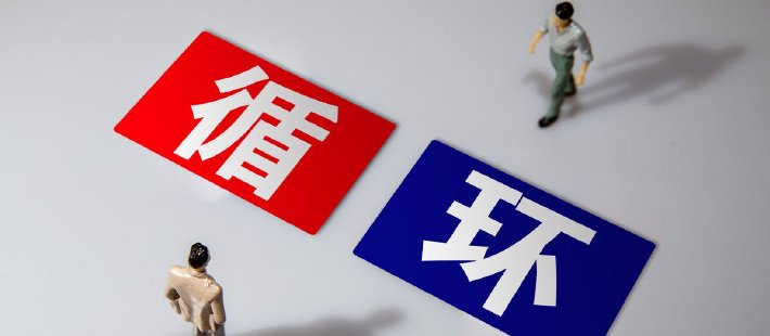王一鸣：国内大循环卡点堵点，怎么解？
