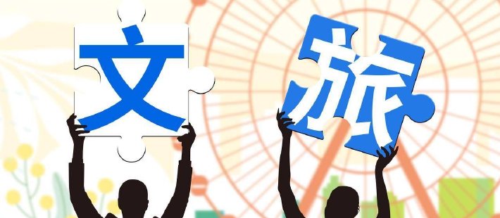 罗志恒：文旅热潮之下，消费潜力为何未充分释放？