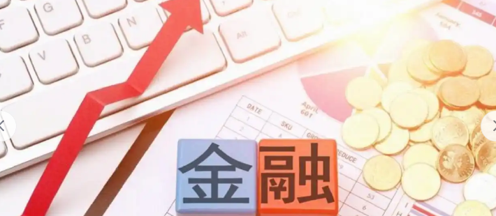 连平：提升金融支持城市更新政策的有效性