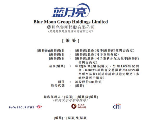 蓝月亮通过港交所聆讯：毛利率高达64% 高瓴持股10%