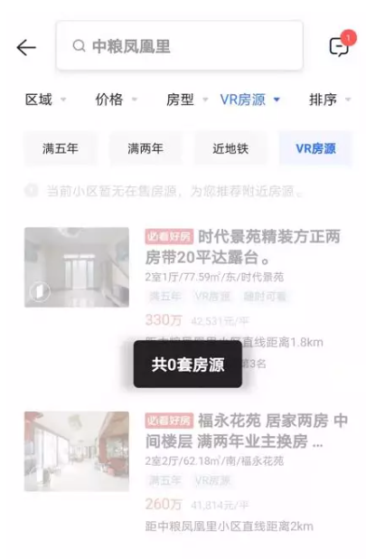 半月狂涨300万 深圳业主恶意炒房的小区遭严惩