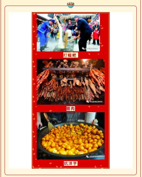 春节不返乡：忆一忆首席们故乡的年味