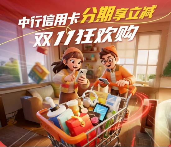 好看视频:中国广电话费充值卡回收-银行发力双11！24期免息+满减返现 国有行城商行齐放大招