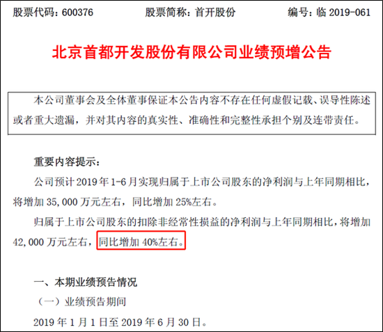 地产股盘中拉升 受益于新城控股的黑天鹅？