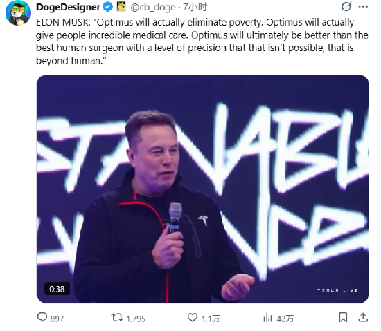 马斯克称擎天柱机器人将消除贫困