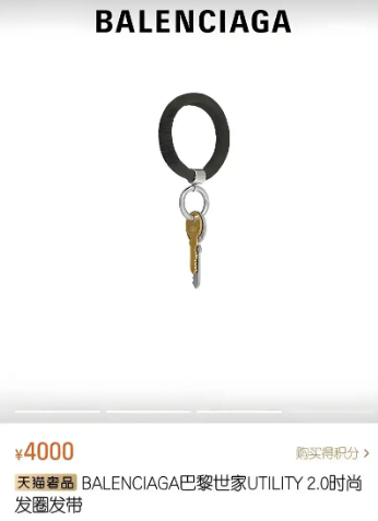 巴黎世家1元发卡卖2700元 “黑红营销”能否撑起“贵族梦”？