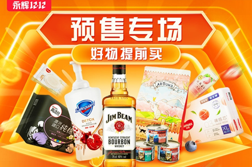 永辉超市双12第一波预热火热来袭 四重惊喜high翻全场！