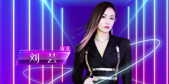 ▲刘芸