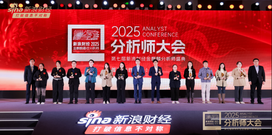 图：西部利得董事长何方为获奖分析师颁奖