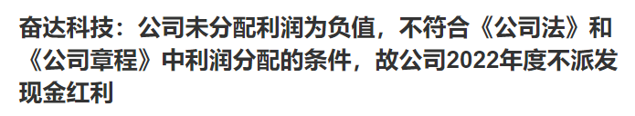 来源:奋达科技与投资者交流