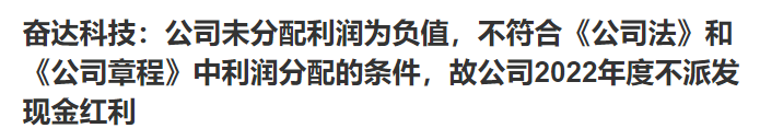 来源：奋达科技与投资者互动信息